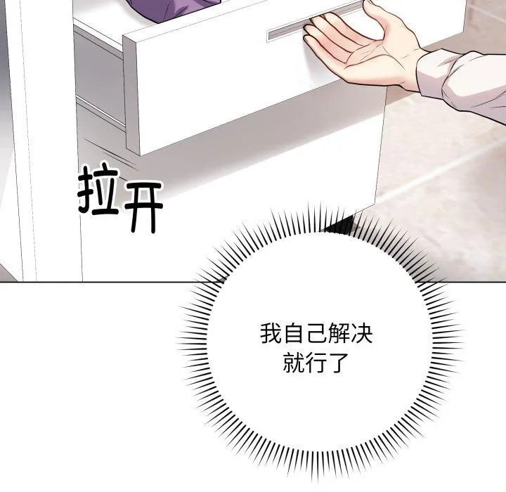 最后的冲刺 - 第5話 - page 54