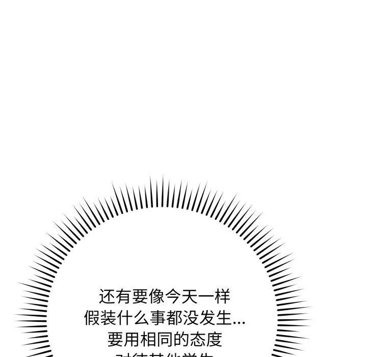 最后的冲刺 - 第5話 - page 55