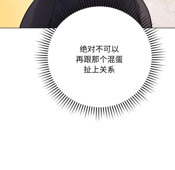 最后的冲刺 - 第5話 - page 58