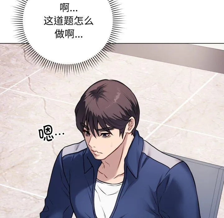 最后的冲刺 - 第5話 - page 62