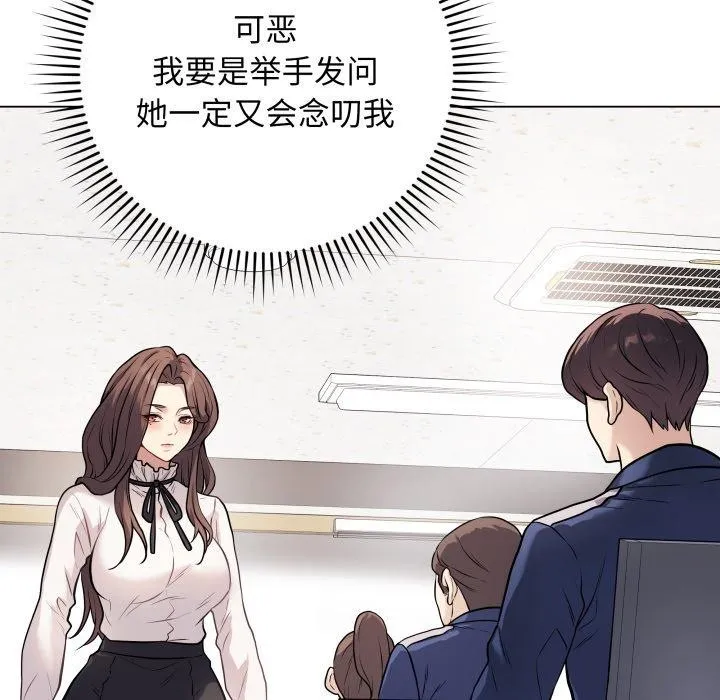 最后的冲刺 - 第5話 - page 65