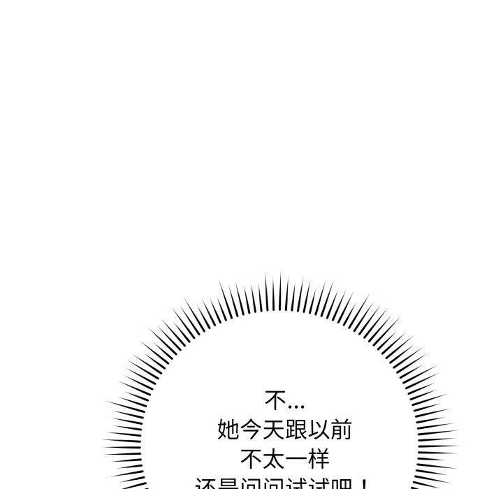 最后的冲刺 - 第5話 - page 67