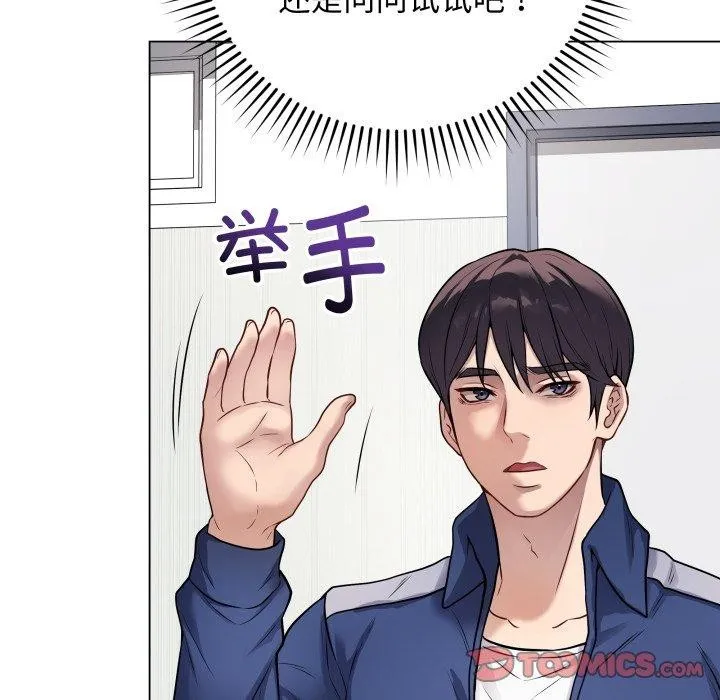 最后的冲刺 - 第5話 - page 68