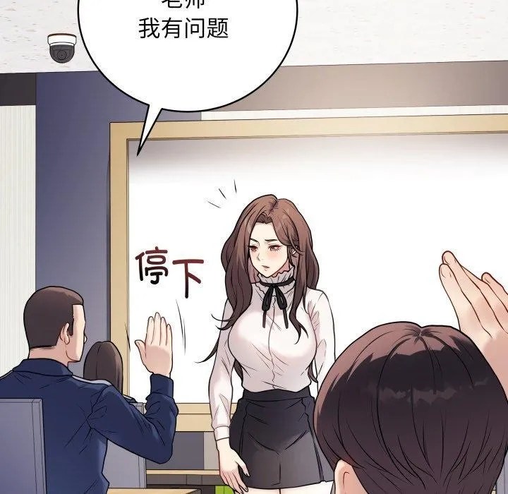 最后的冲刺 - 第5話 - page 73