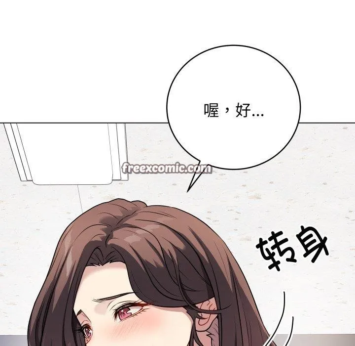 最后的冲刺 - 第5話 - page 75