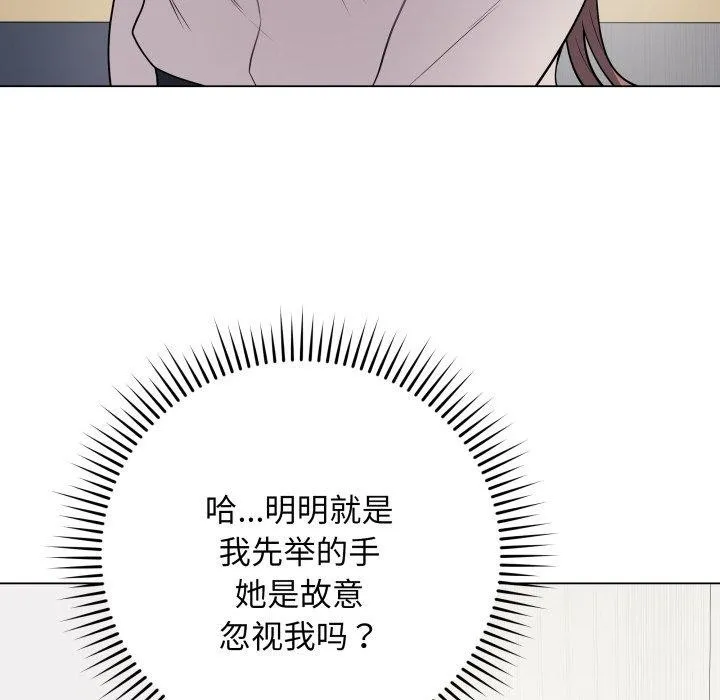 最后的冲刺 - 第5話 - page 77