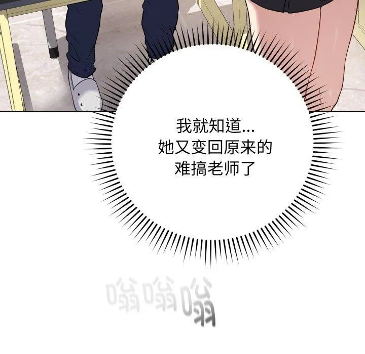 最后的冲刺 - 第5話 - page 79