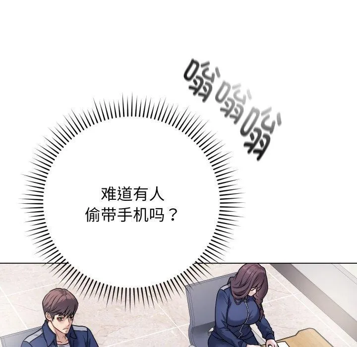 最后的冲刺 - 第5話 - page 82