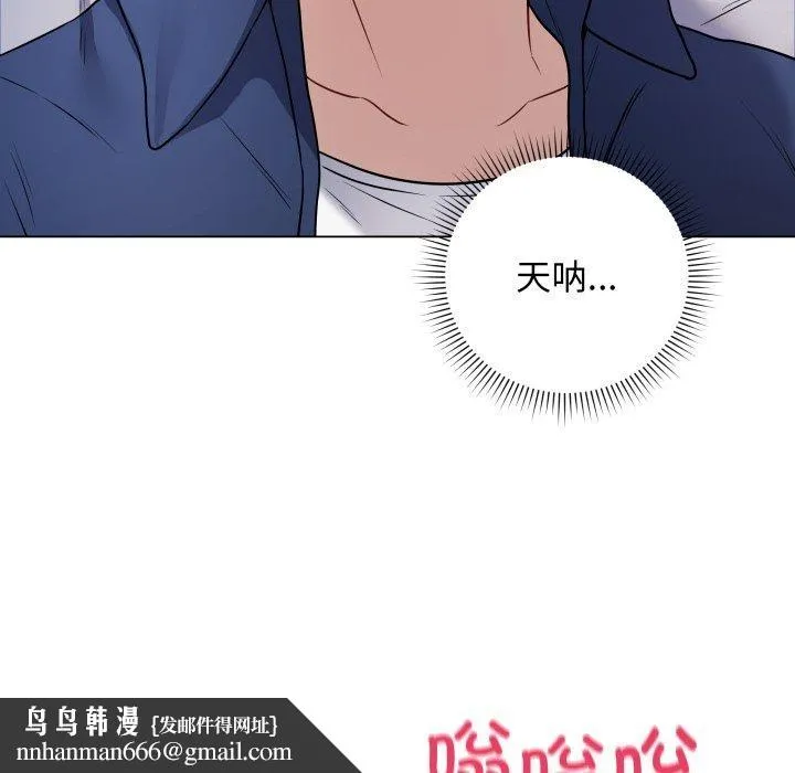 最后的冲刺 - 第5話 - page 93
