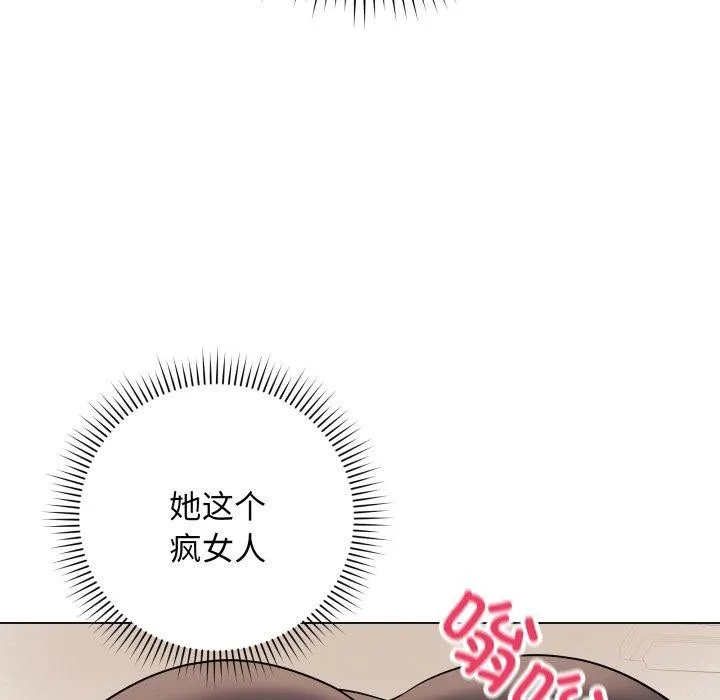 最后的冲刺 - 第5話 - page 97