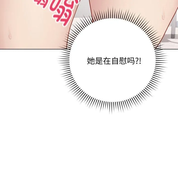 最后的冲刺 - 第5話 - page 99