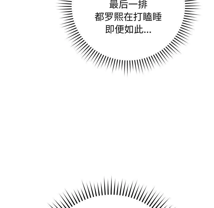 最后的冲刺 - 第5話 - page 102