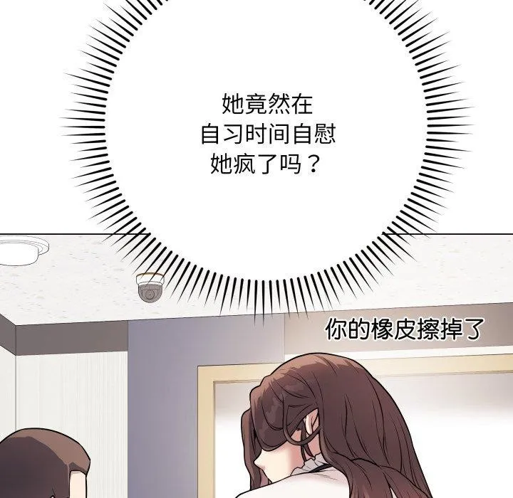 最后的冲刺 - 第5話 - page 103