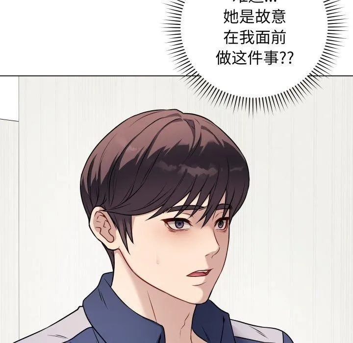 最后的冲刺 - 第5話 - page 106