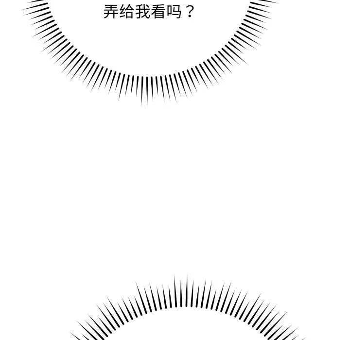 最后的冲刺 - 第5話 - page 108