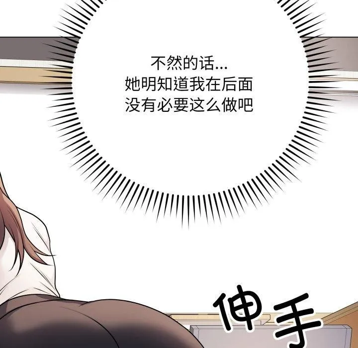 最后的冲刺 - 第5話 - page 109