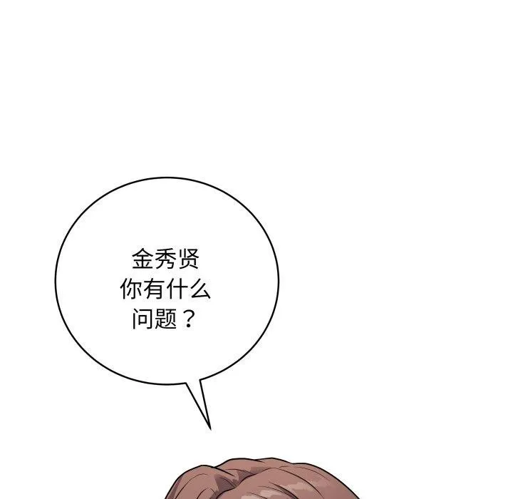 最后的冲刺 - 第5話 - page 111
