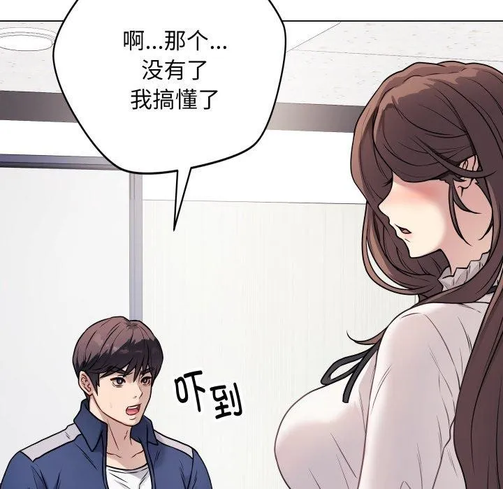 最后的冲刺 - 第5話 - page 115