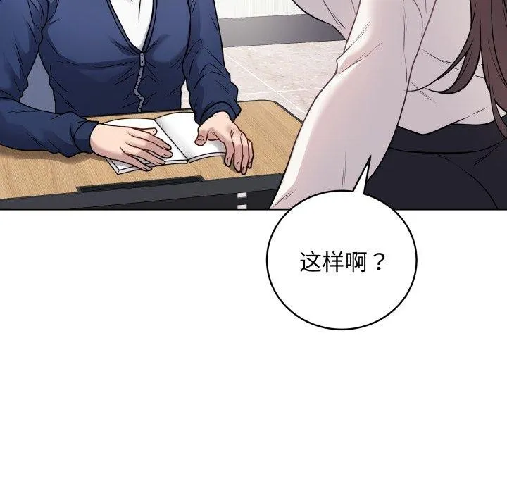 最后的冲刺 - 第5話 - page 116