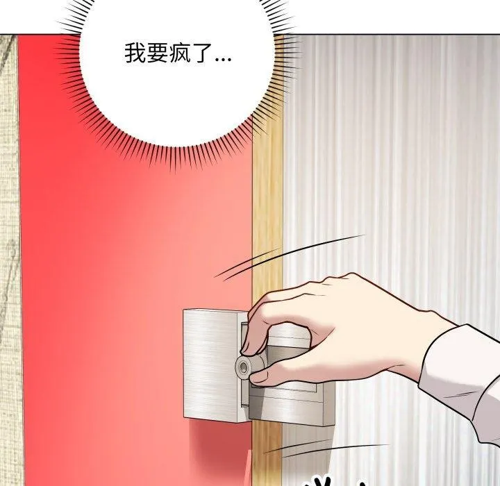 最后的冲刺 - 第5話 - page 122