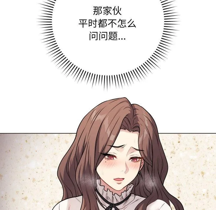 最后的冲刺 - 第5話 - page 124