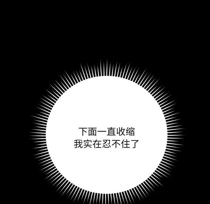 最后的冲刺 - 第5話 - page 129