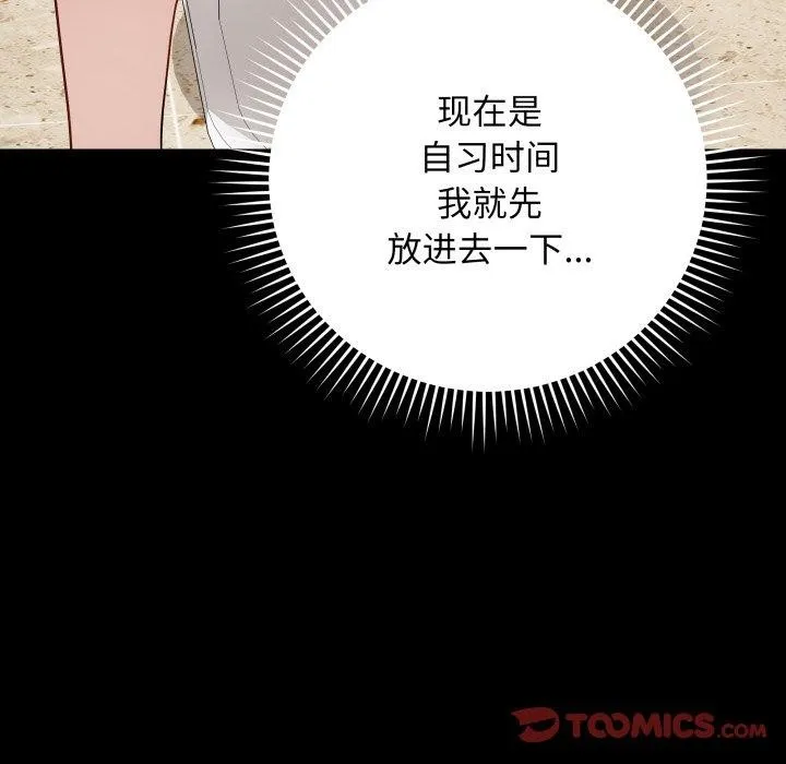 最后的冲刺 - 第5話 - page 132