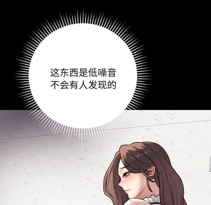 最后的冲刺 - 第5話 - page 133
