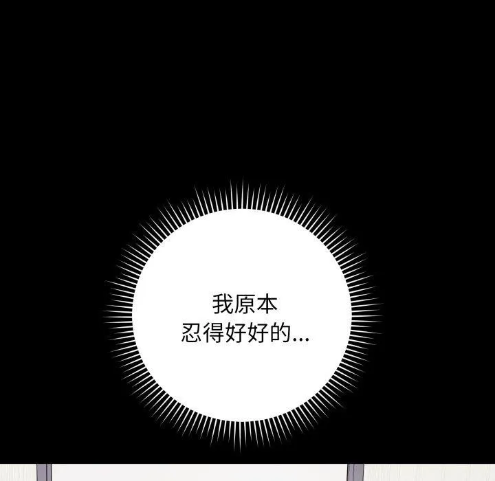 最后的冲刺 - 第5話 - page 136