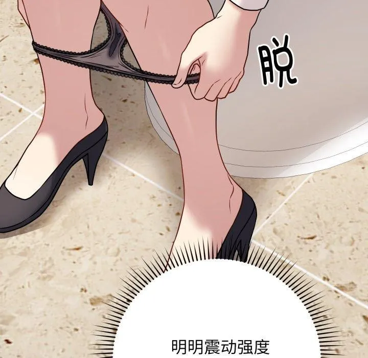 最后的冲刺 - 第5話 - page 141