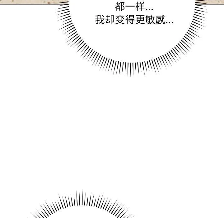最后的冲刺 - 第5話 - page 142