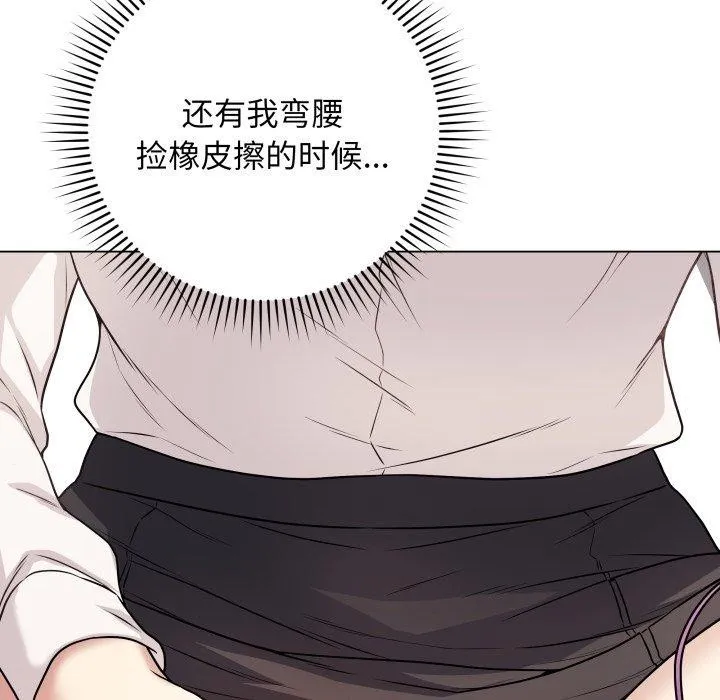 最后的冲刺 - 第5話 - page 143