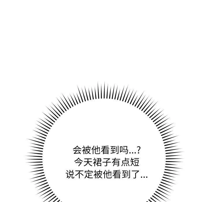 最后的冲刺 - 第5話 - page 145