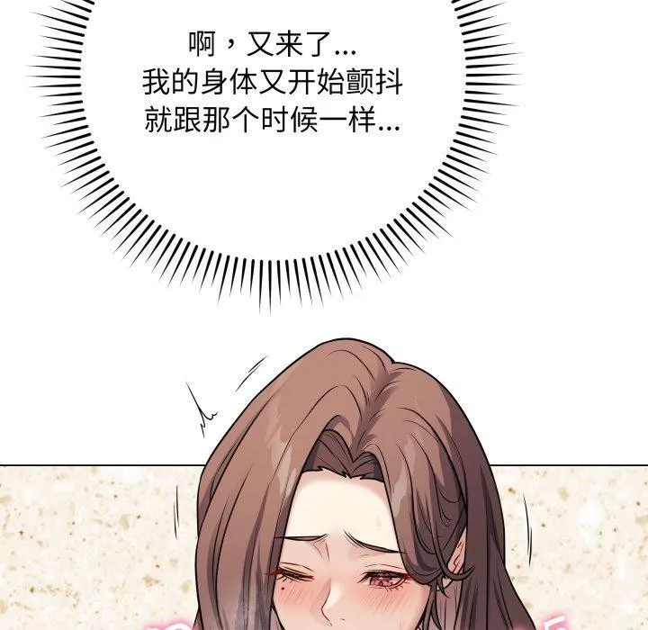 最后的冲刺 - 第5話 - page 152