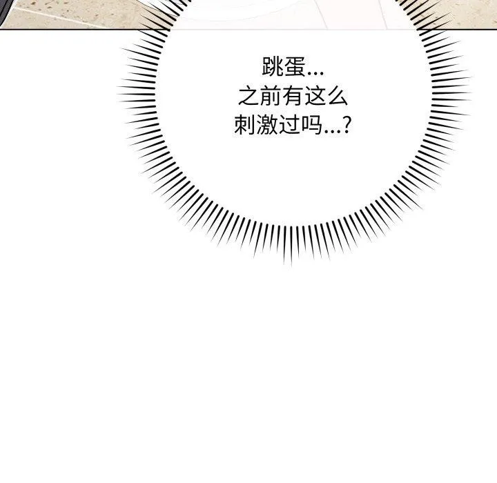 最后的冲刺 - 第5話 - page 155