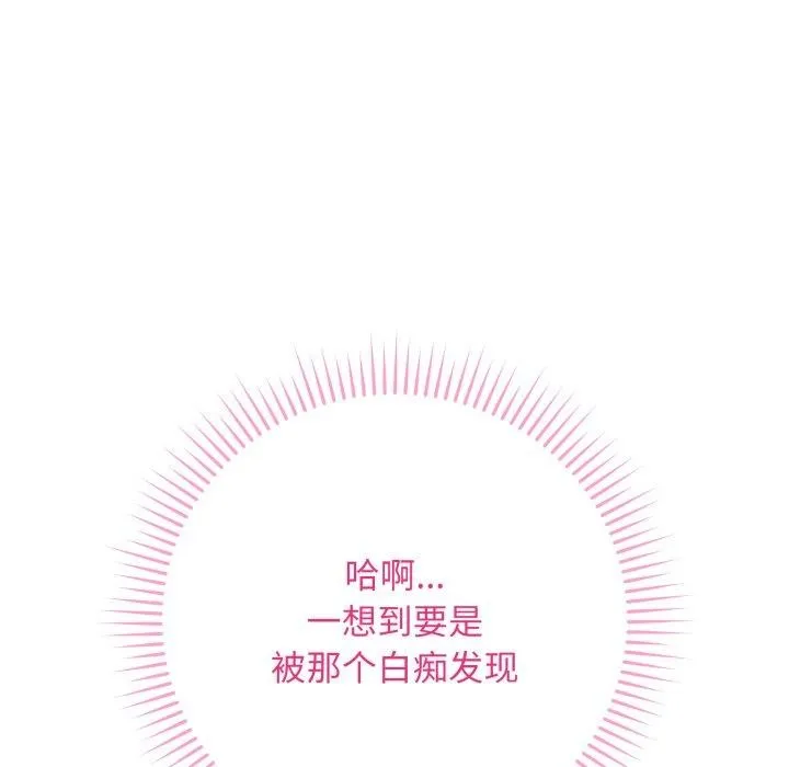 最后的冲刺 - 第5話 - page 159