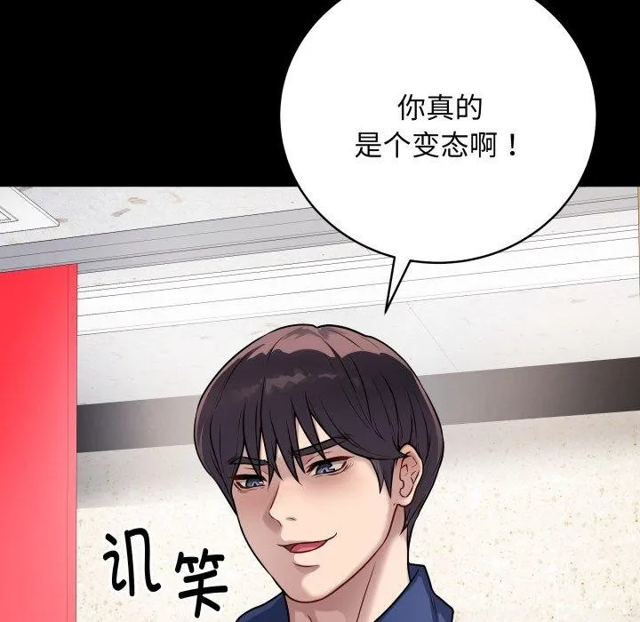 最后的冲刺 - 第5話 - page 167