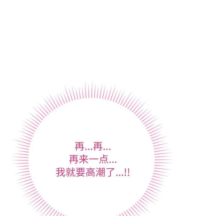 最后的冲刺 - 第5話 - page 172
