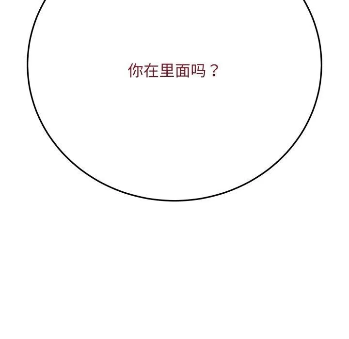 最后的冲刺 - 第5話 - page 181