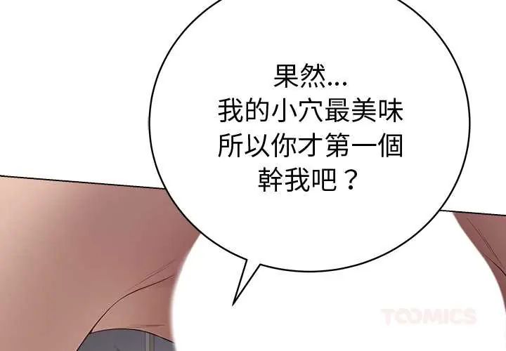 最后的冲刺 - 第67話 - page 3