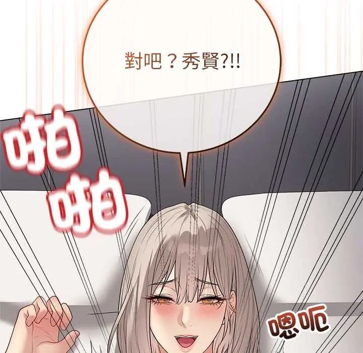 最后的冲刺 - 第67話 - page 8