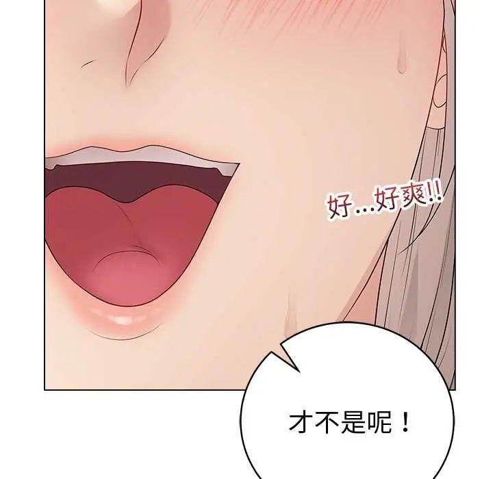 最后的冲刺 - 第67話 - page 13
