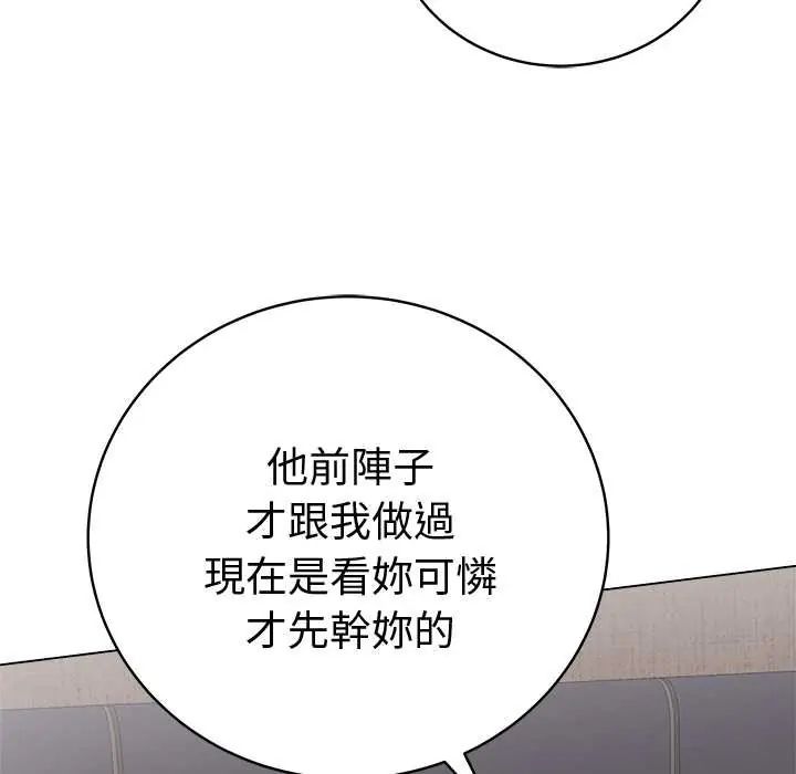 最后的冲刺 - 第67話 - page 14