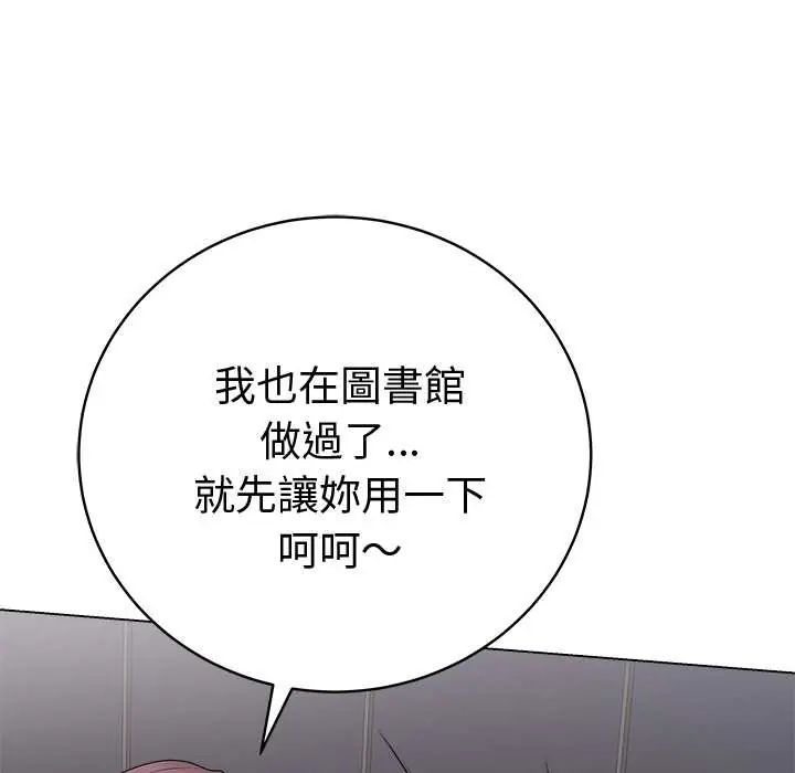 最后的冲刺 - 第67話 - page 17