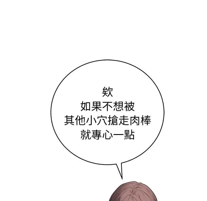 最后的冲刺 - 第67話 - page 23