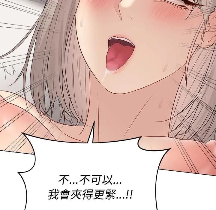 最后的冲刺 - 第67話 - page 28