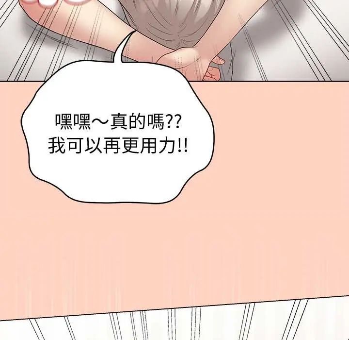 最后的冲刺 - 第67話 - page 33