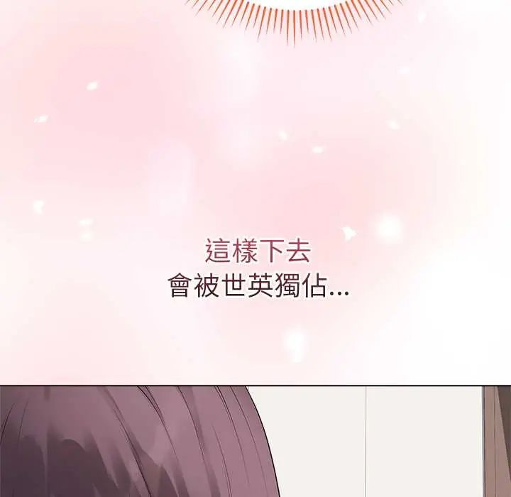最后的冲刺 - 第67話 - page 42