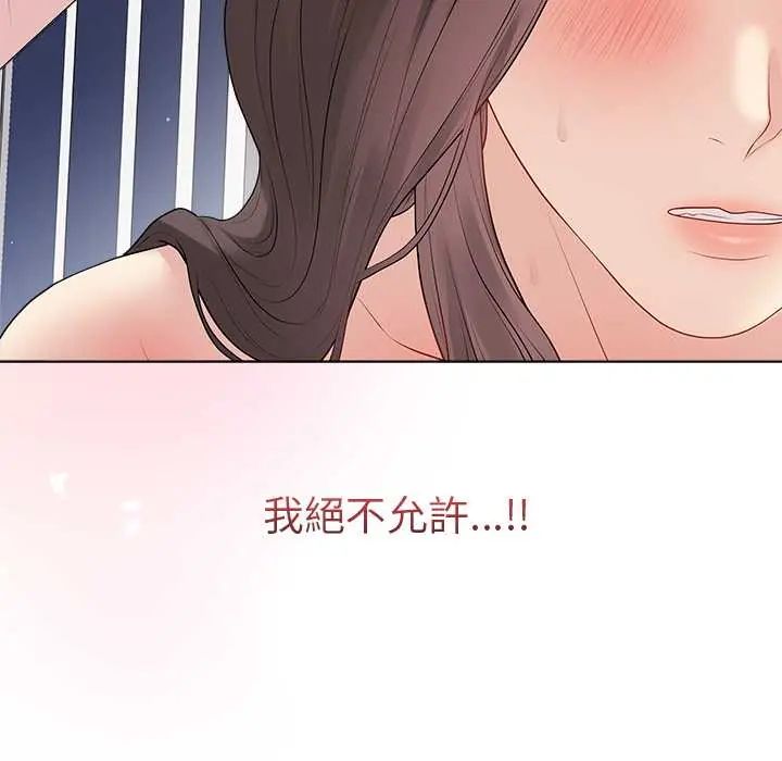 最后的冲刺 - 第67話 - page 44