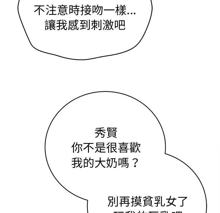 最后的冲刺 - 第67話 - page 49
